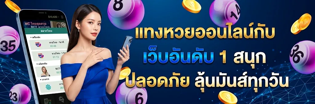 เว็บหวย world lotto